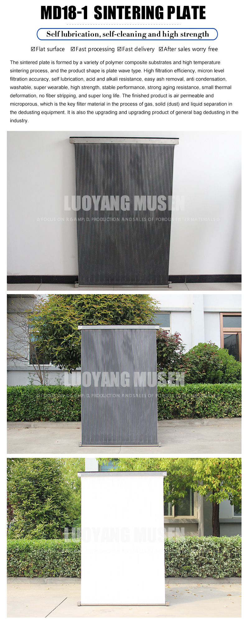 MD18-1烧结板_03.jpg